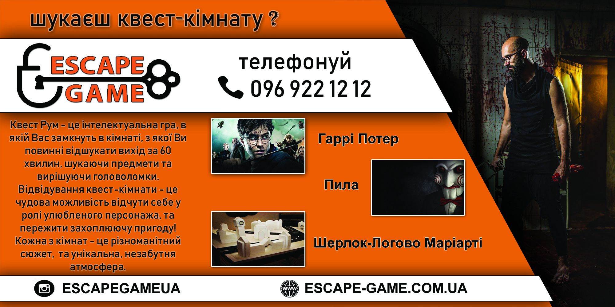 Квест комната
