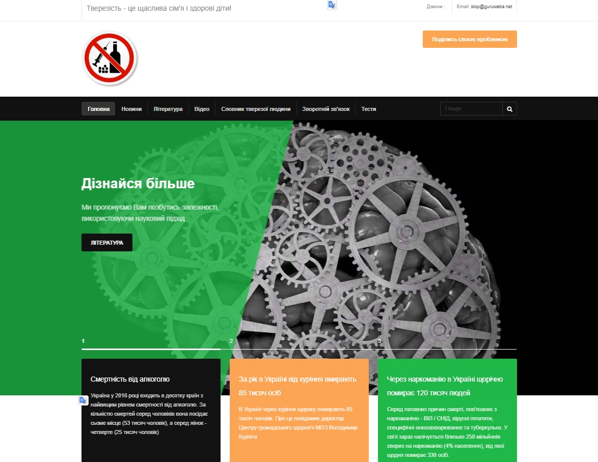 Социальный проект StopAlcohol