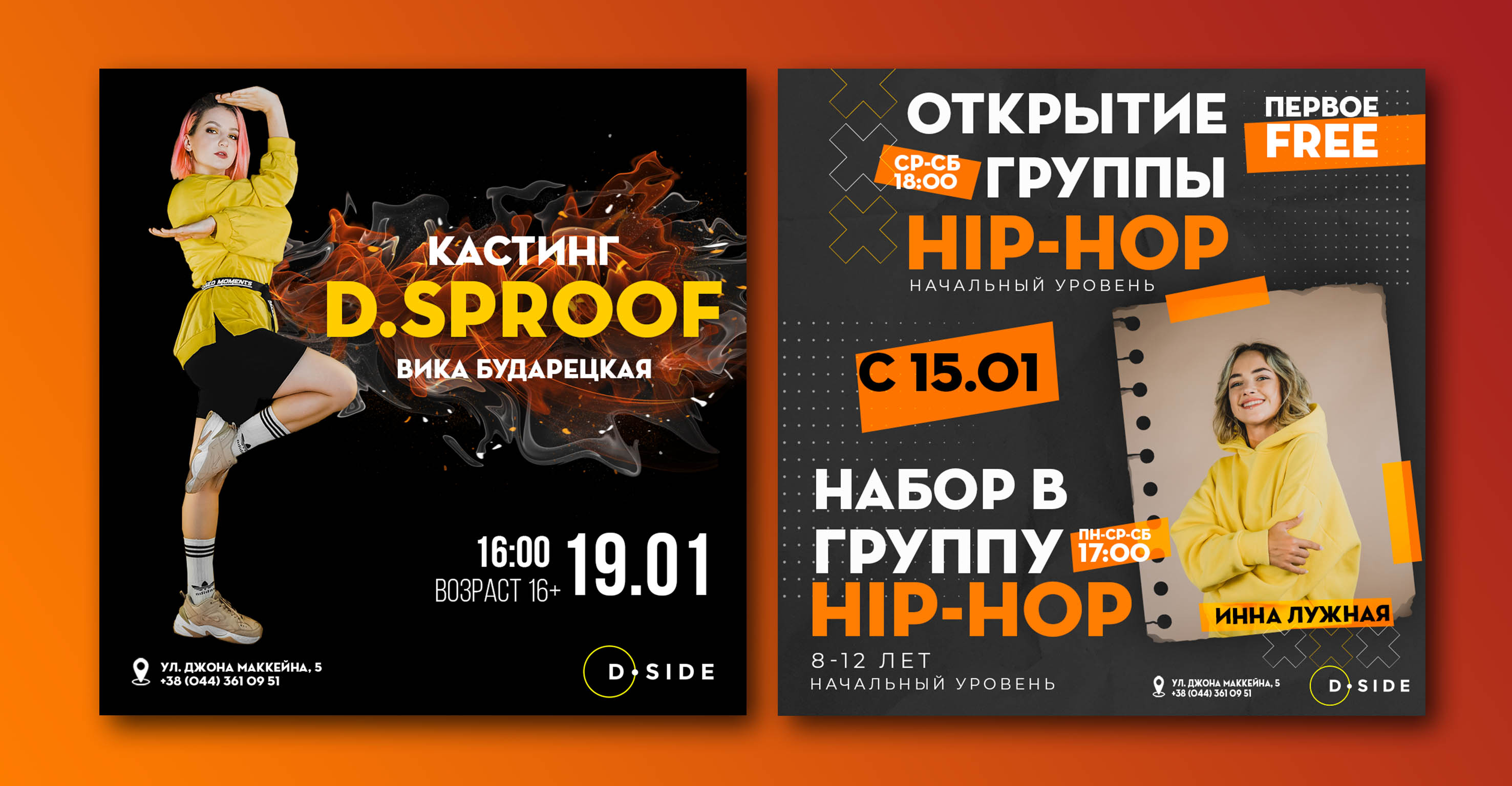 Макеты для соц сетей