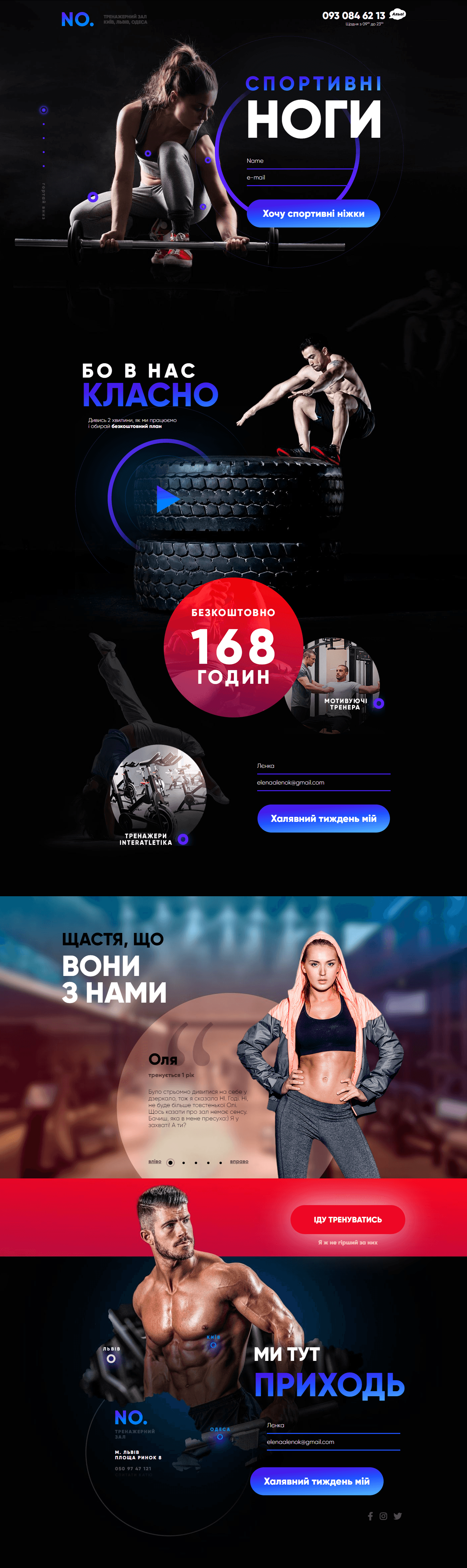 Лендинг