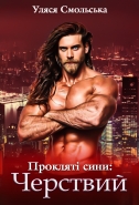 Обложка книги фентези