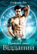 Обложка книги фентези
