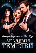 Обложка книги фентези