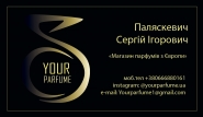Візитка