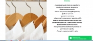 Сайт для хим.чистки