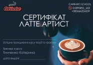 Сертифікат
