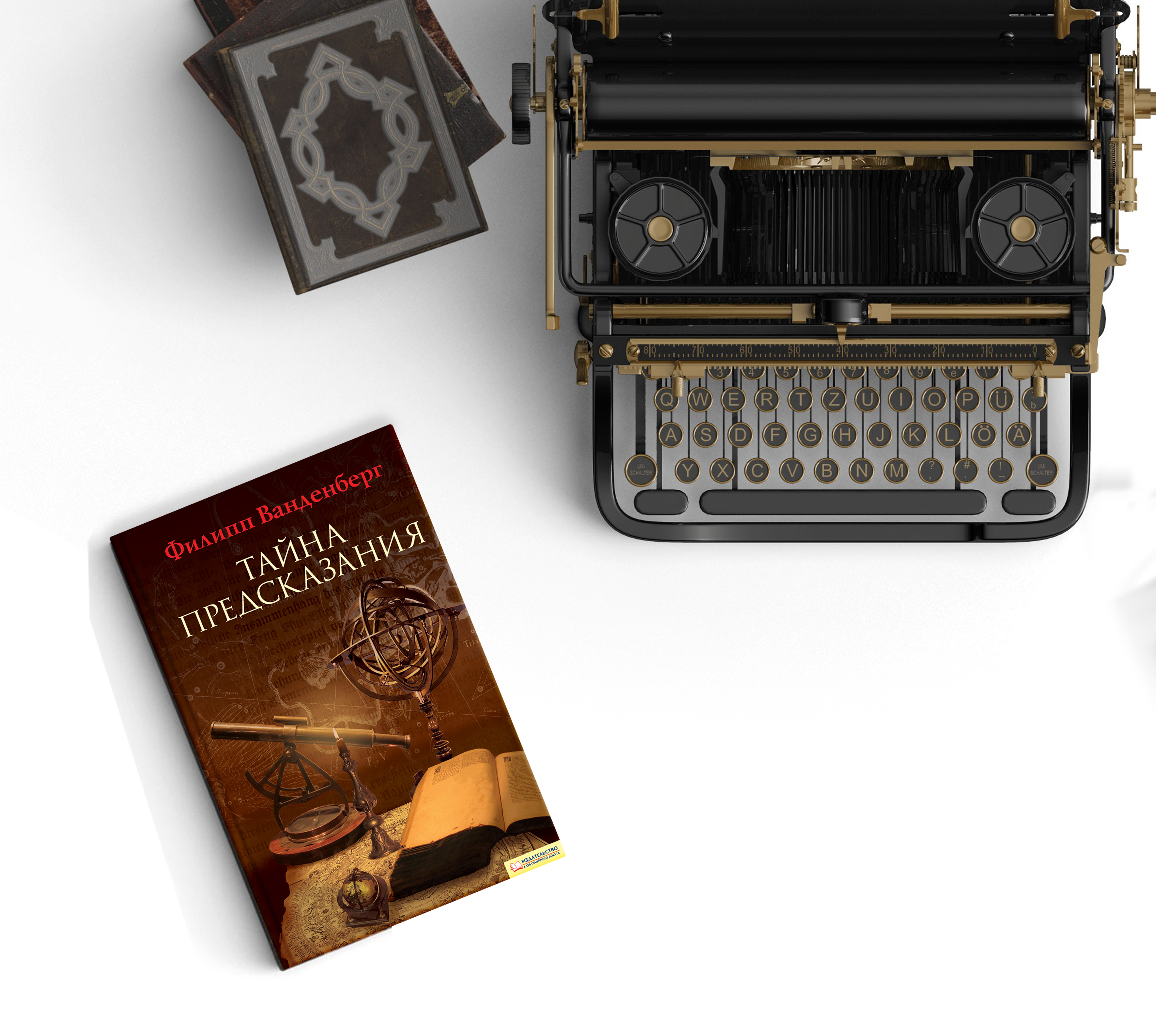 Дизайн обложки для книги Ф. Ванденберг для КСД