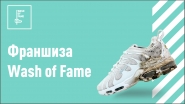 Финмодель Франшизы Химчистки Обуви   