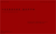 школа китайского.png