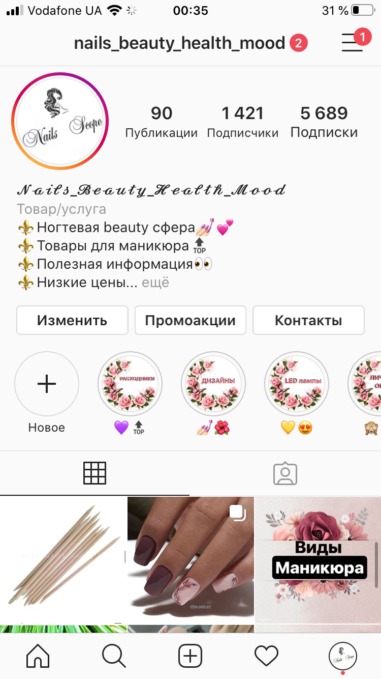 SMM instagram 