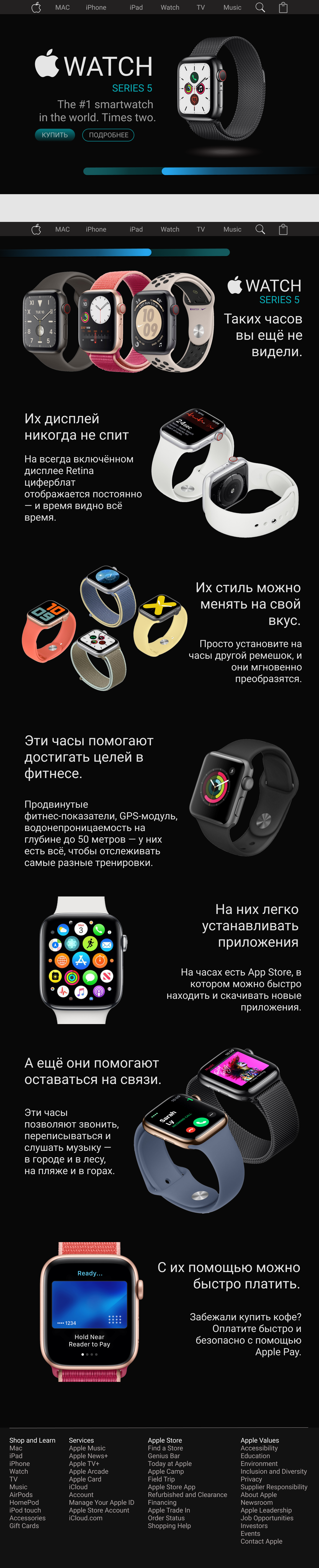 Дизайн сайта Apple