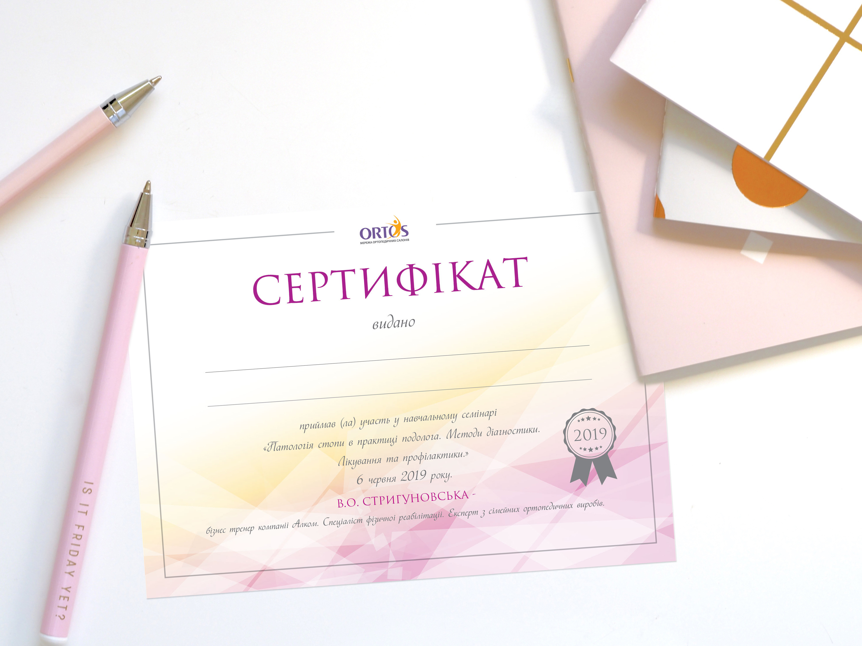 Сертификат для компании Ортос