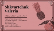 Візитка