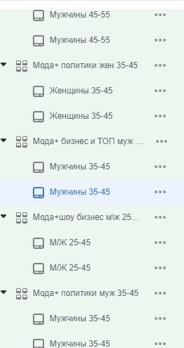 Реклама в FACEBOOK, INSTAGRAM - стилиста одежды «Лена Липман»