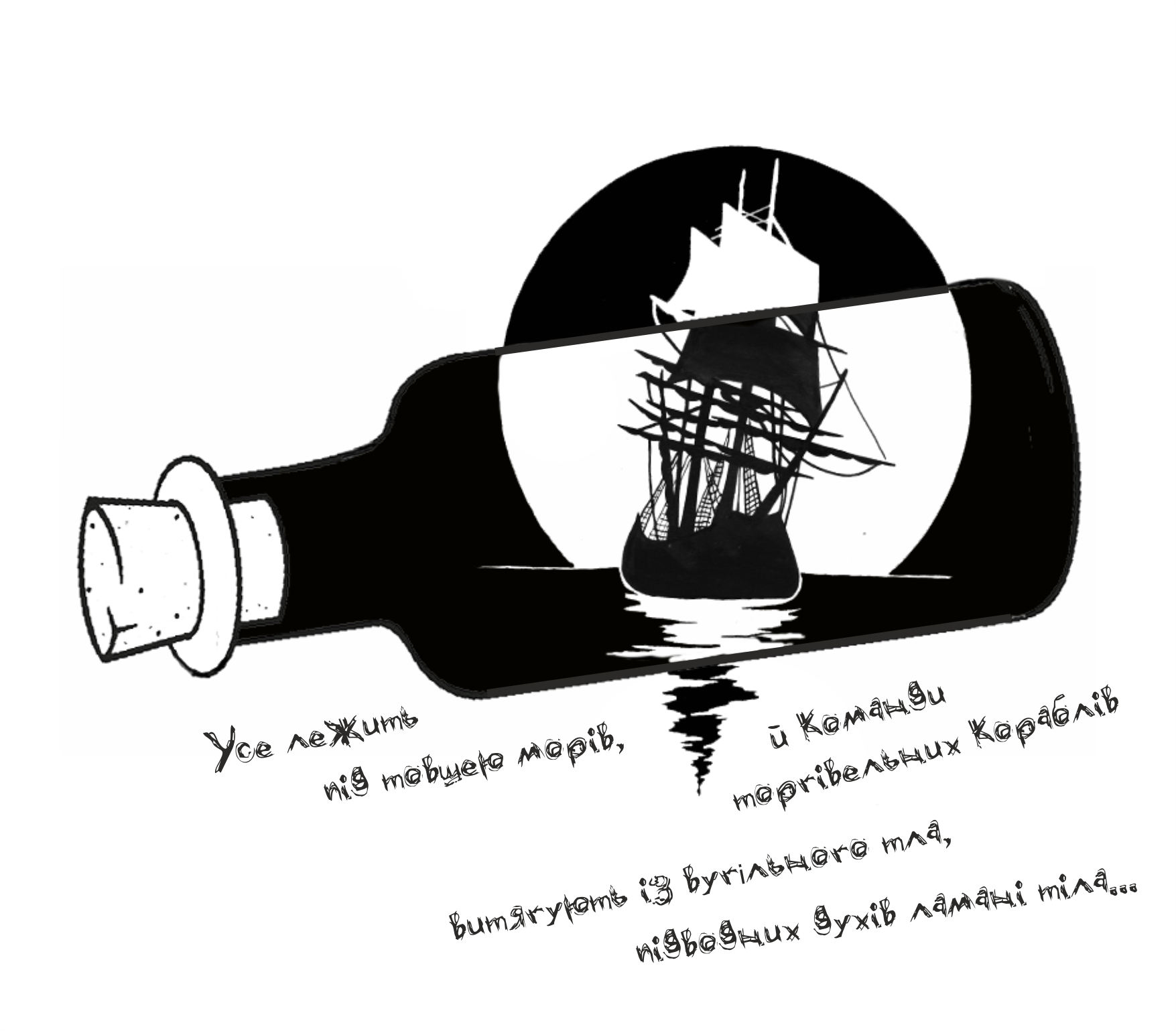 Иллюстрация для одежды
