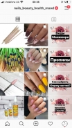 SMM instagram 