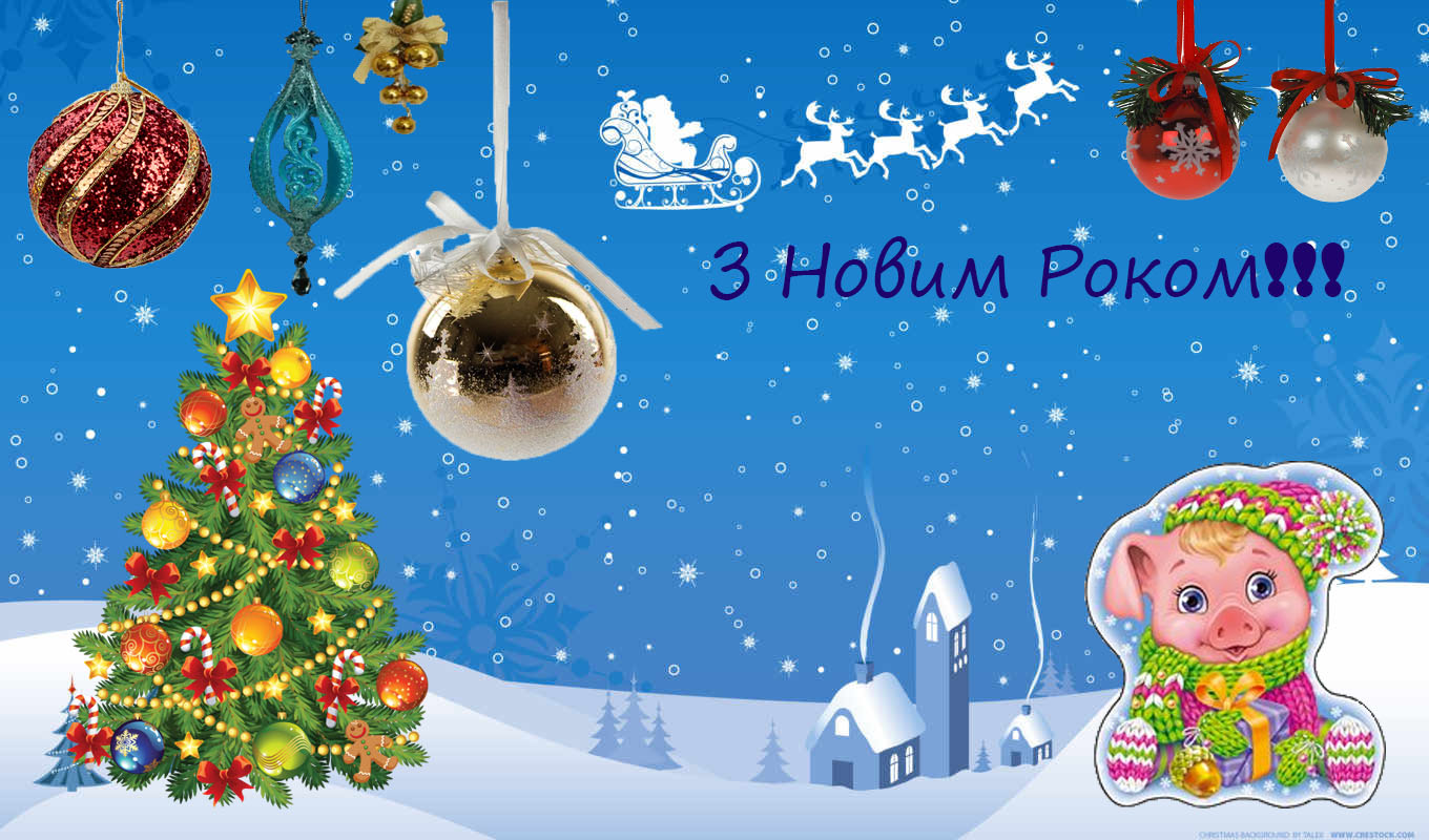 Открытка новогодняя