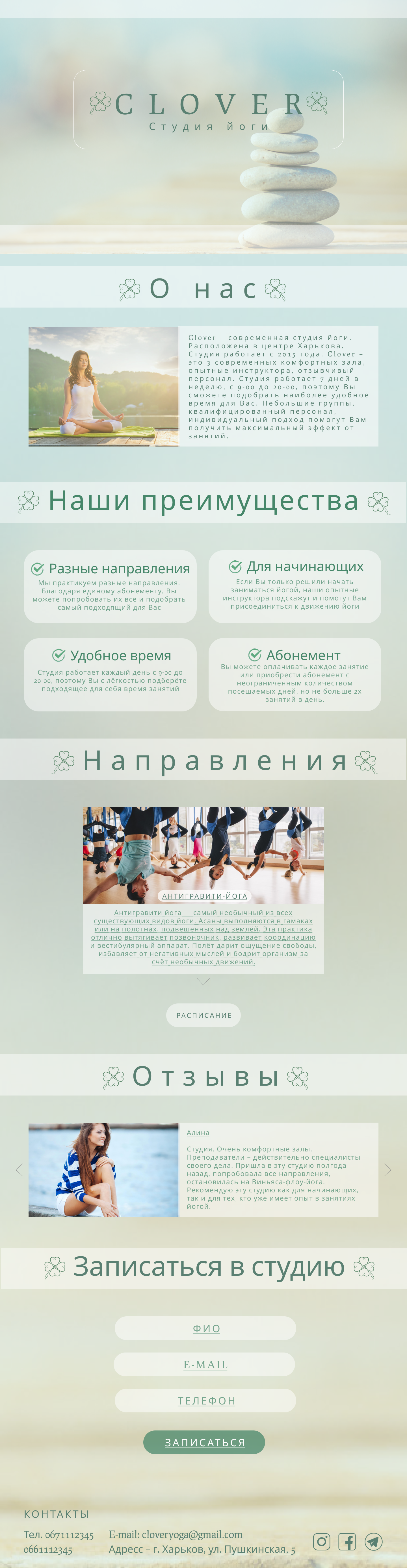 Landing-page