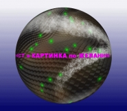 Заставка_3.gif