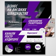 Слайди з презентаций