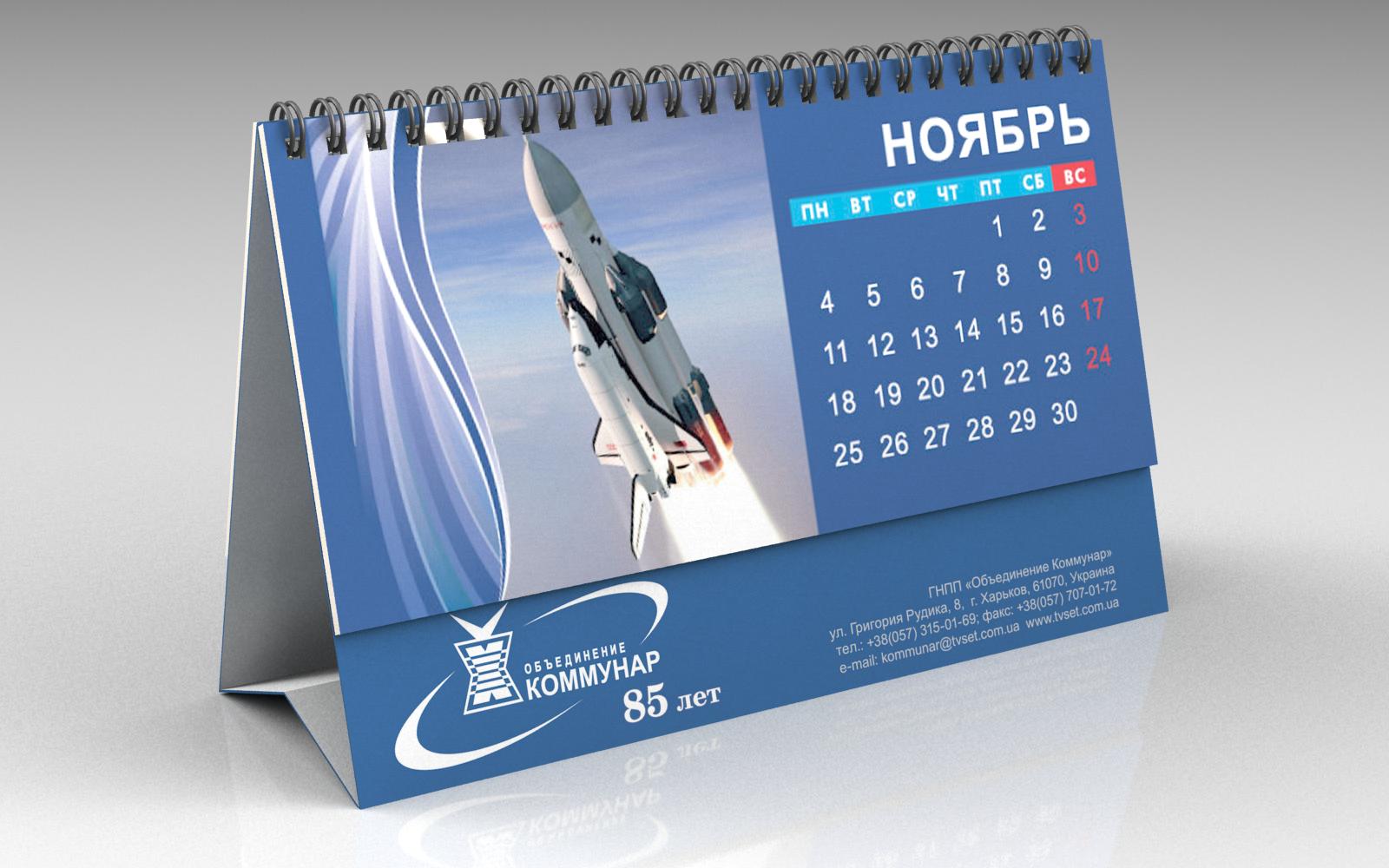 Настольный календарик
