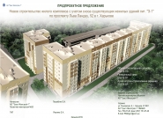 "трест Жилстрой-1"
