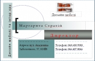 Визитка