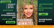 Вывеска "Лидия"