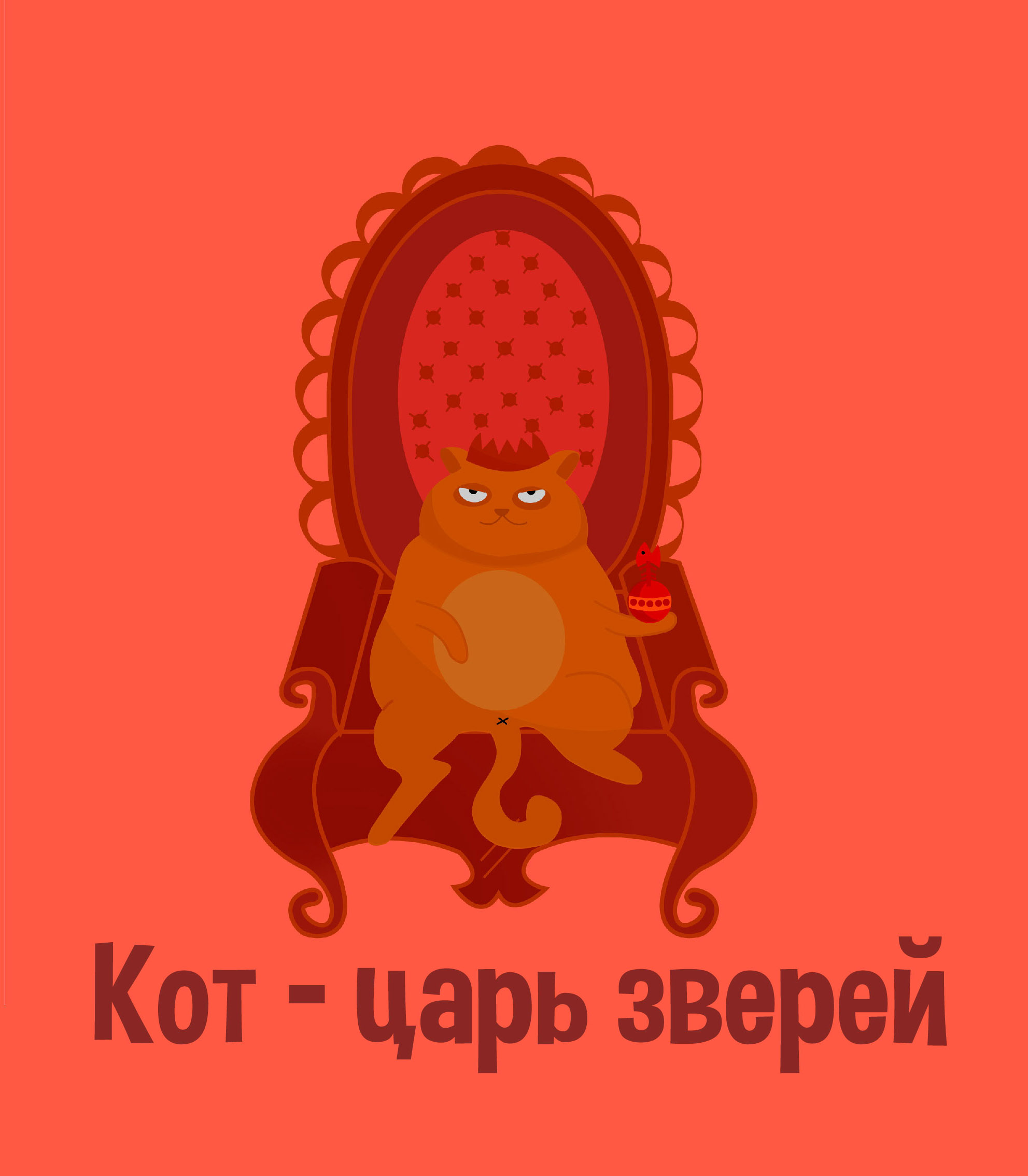 Poster for a pet shop