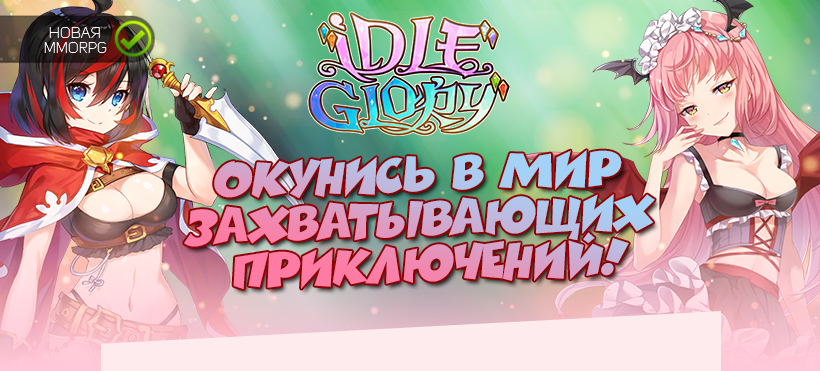 для игры 