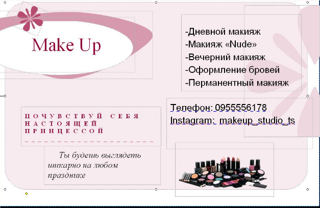 Визитка