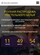 Лендинг для продажи постельного белья.