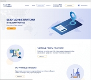 Дизайн сайта онлайн-платежей   