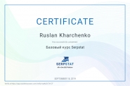 Сертификат "Базовый курс Serstat"