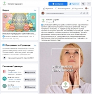 Ведение соцстранички