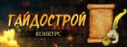 для игры 