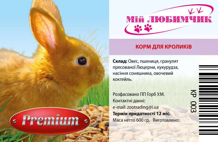 Этикетка на корма для животных
