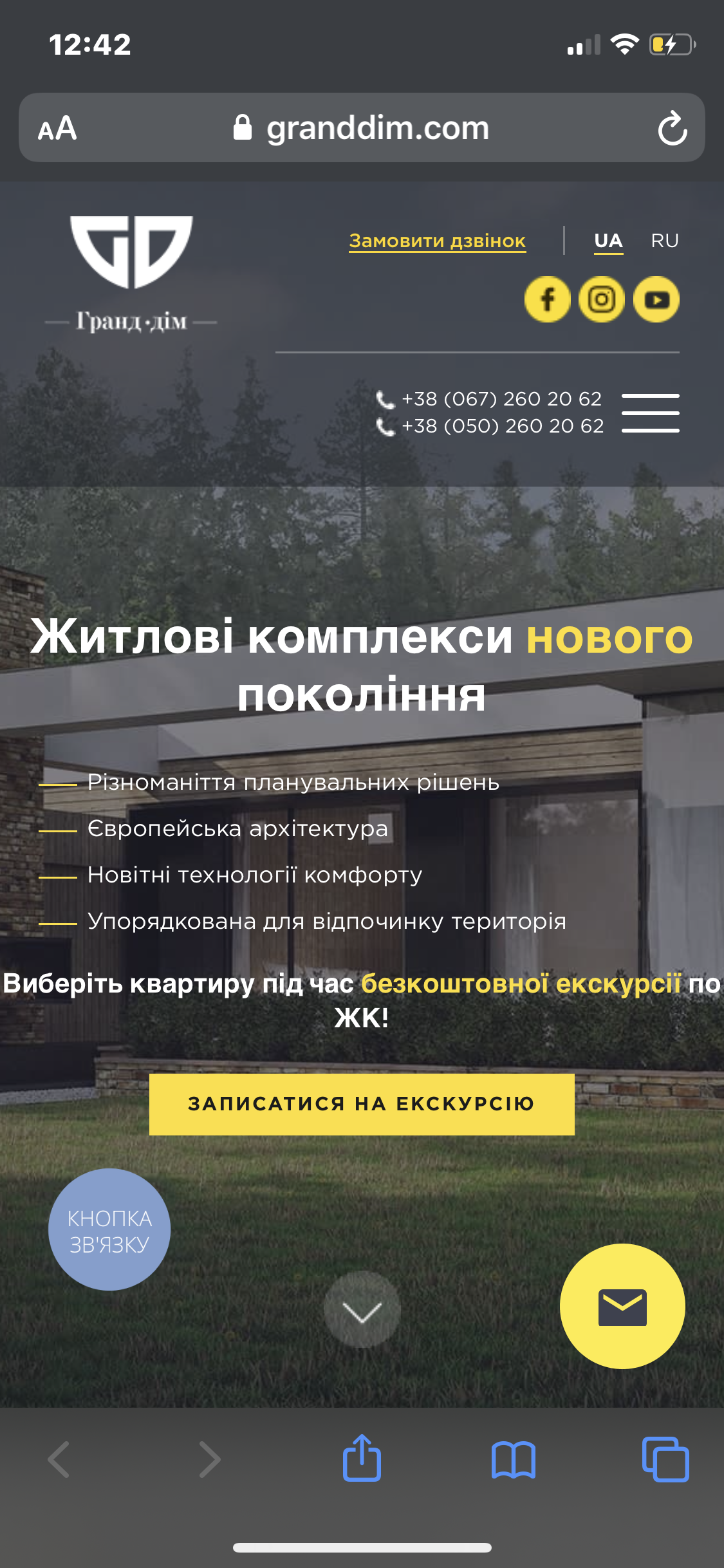 Привлечение клиентов в бизнес 