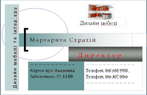 Визитка