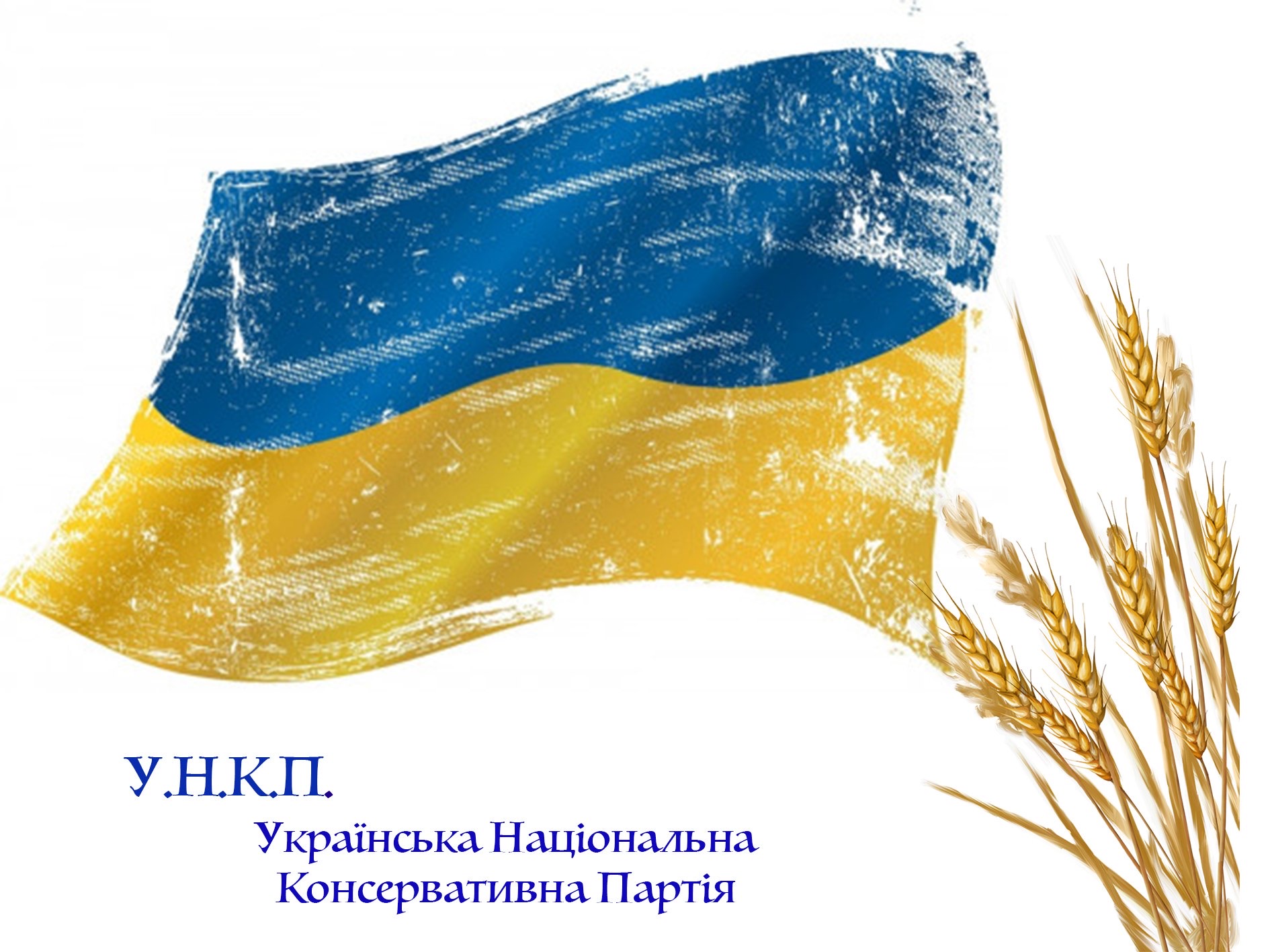 Логотип политическая партия
