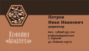 Фирменный стиль кофейни