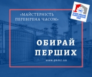 Банер для внешней рекламы
