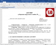 Договор субаренды нежилого помещения
