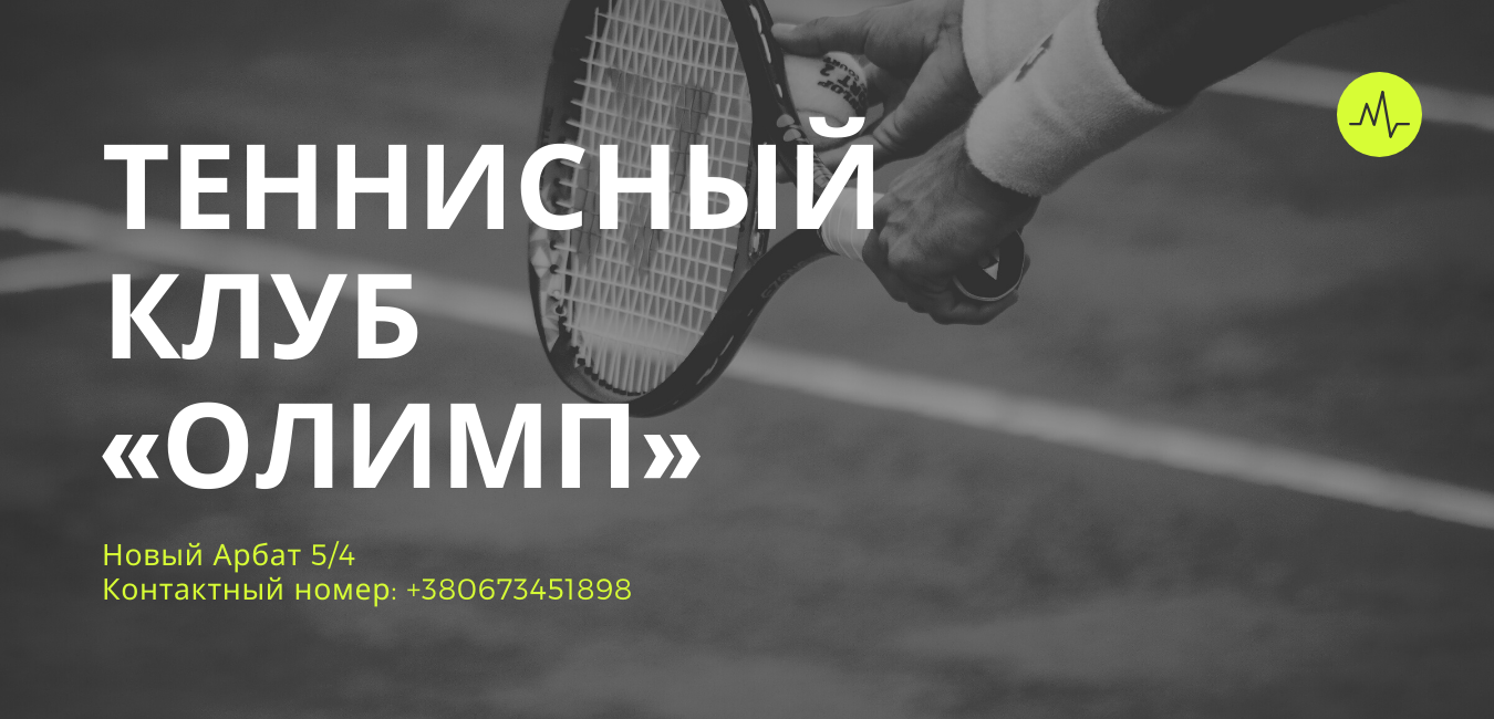 Баннер для спортивного клуба 