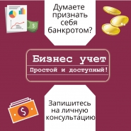 КМС "Банкротство"