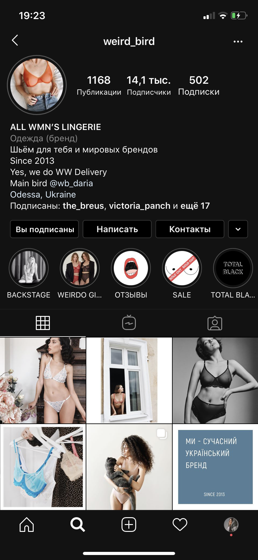 Упаковка бизнеса в Instagram 