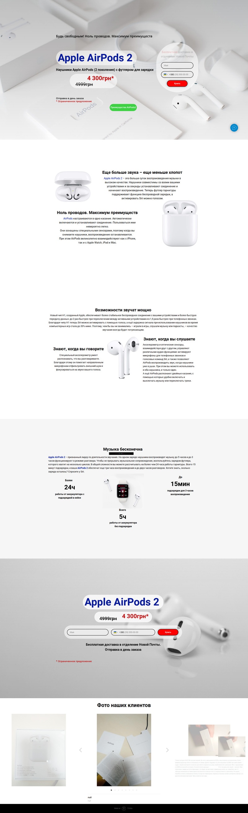 Одностраничник наушники AirPods2