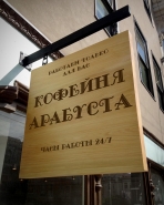 байнеры
