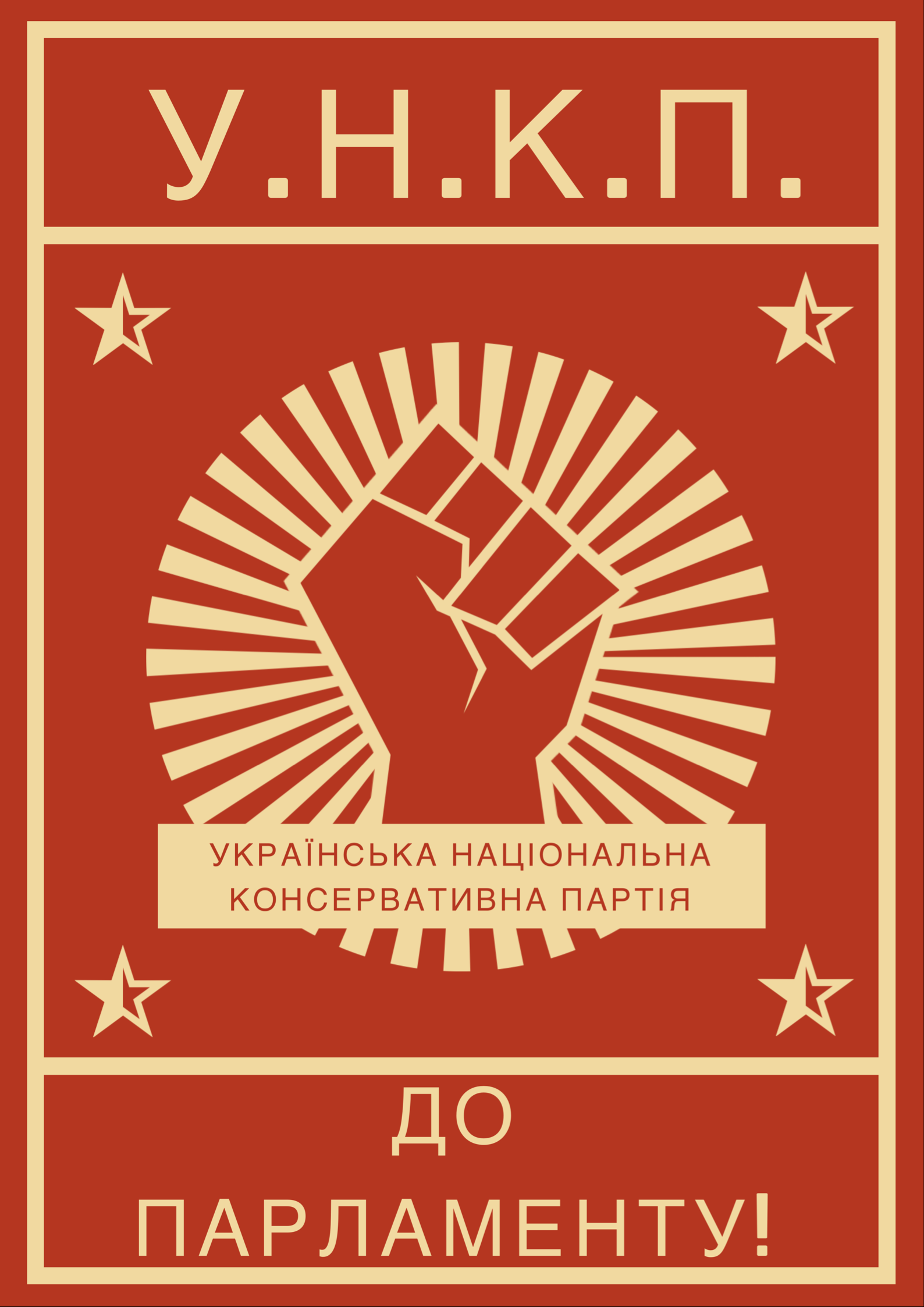 Постер