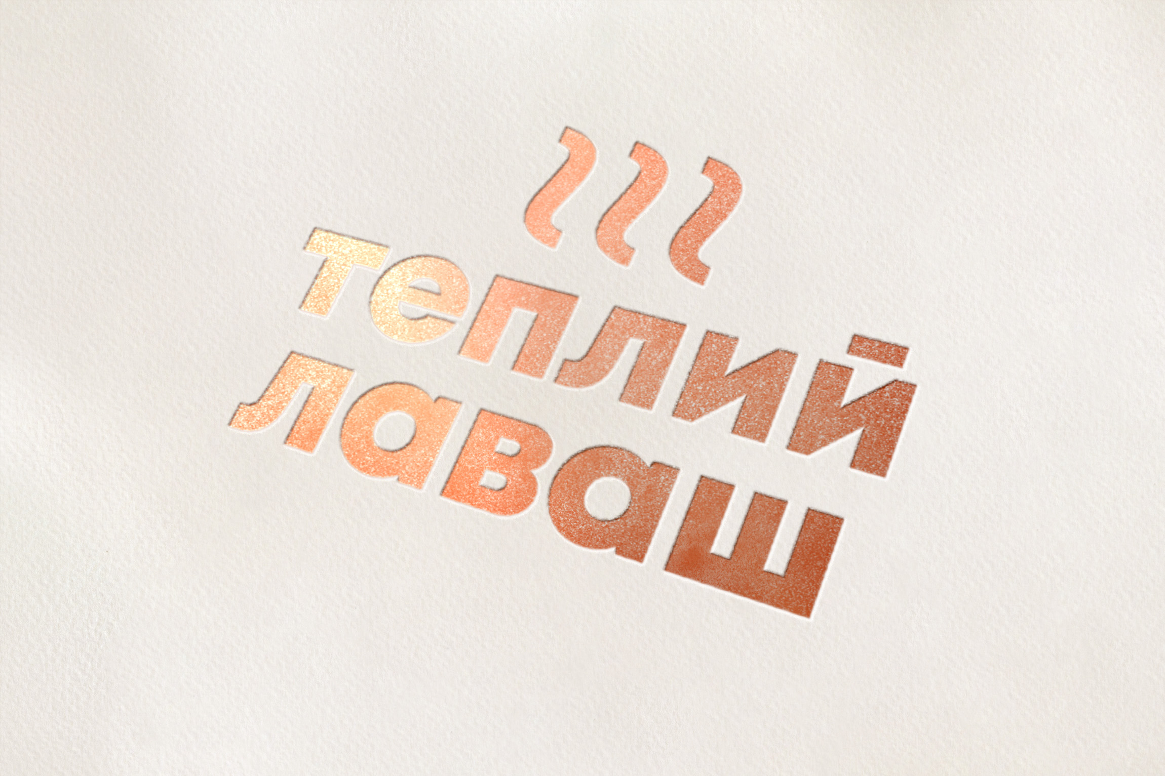 Логотип булочной